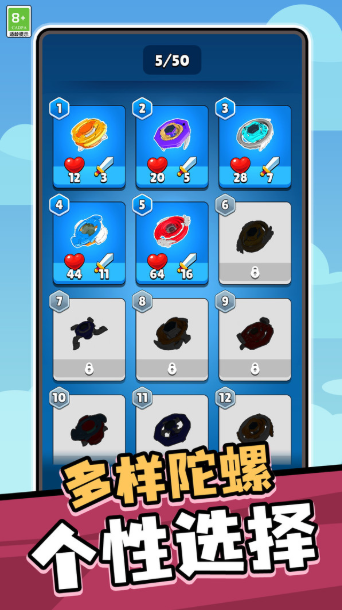 陀螺奇缘(3)