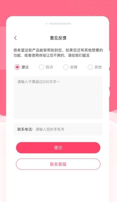 红袖美颜相机(4)