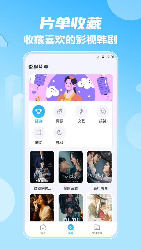 影视大全HD韩剧(2)