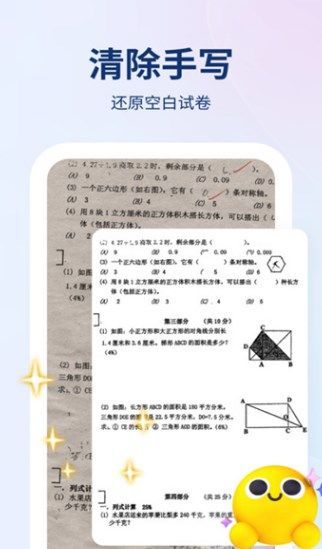 小熊搜题王(1)