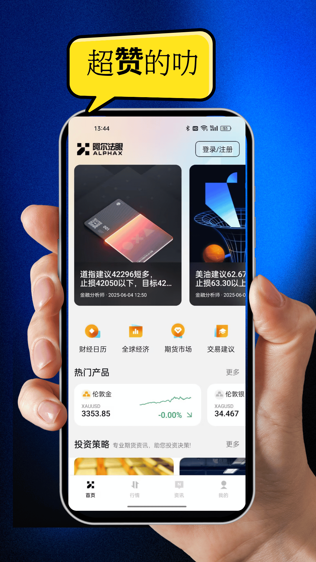 阿尔法眼(2)