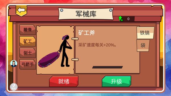 火柴人天下无敌(2)