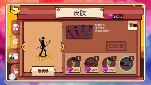 火柴人天下无敌(4)