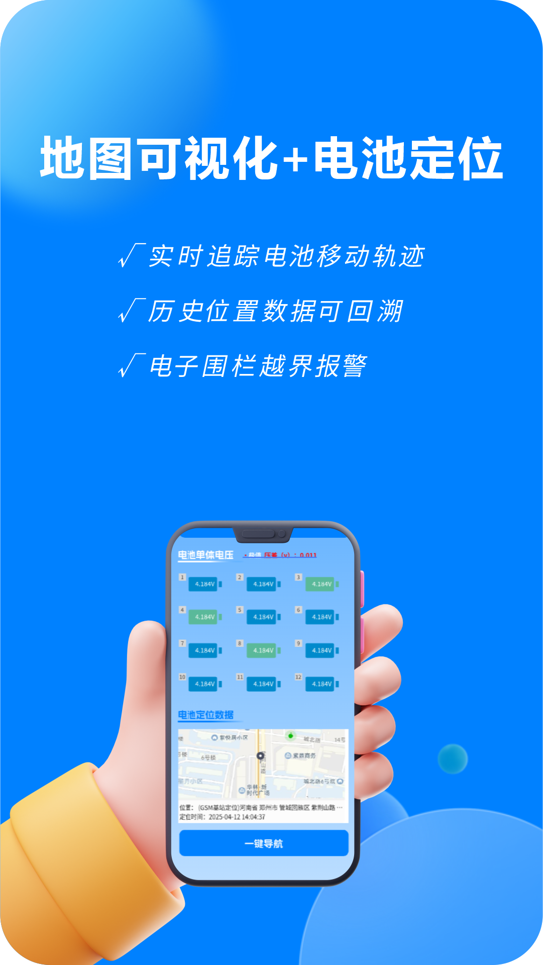 万洋智行(2)