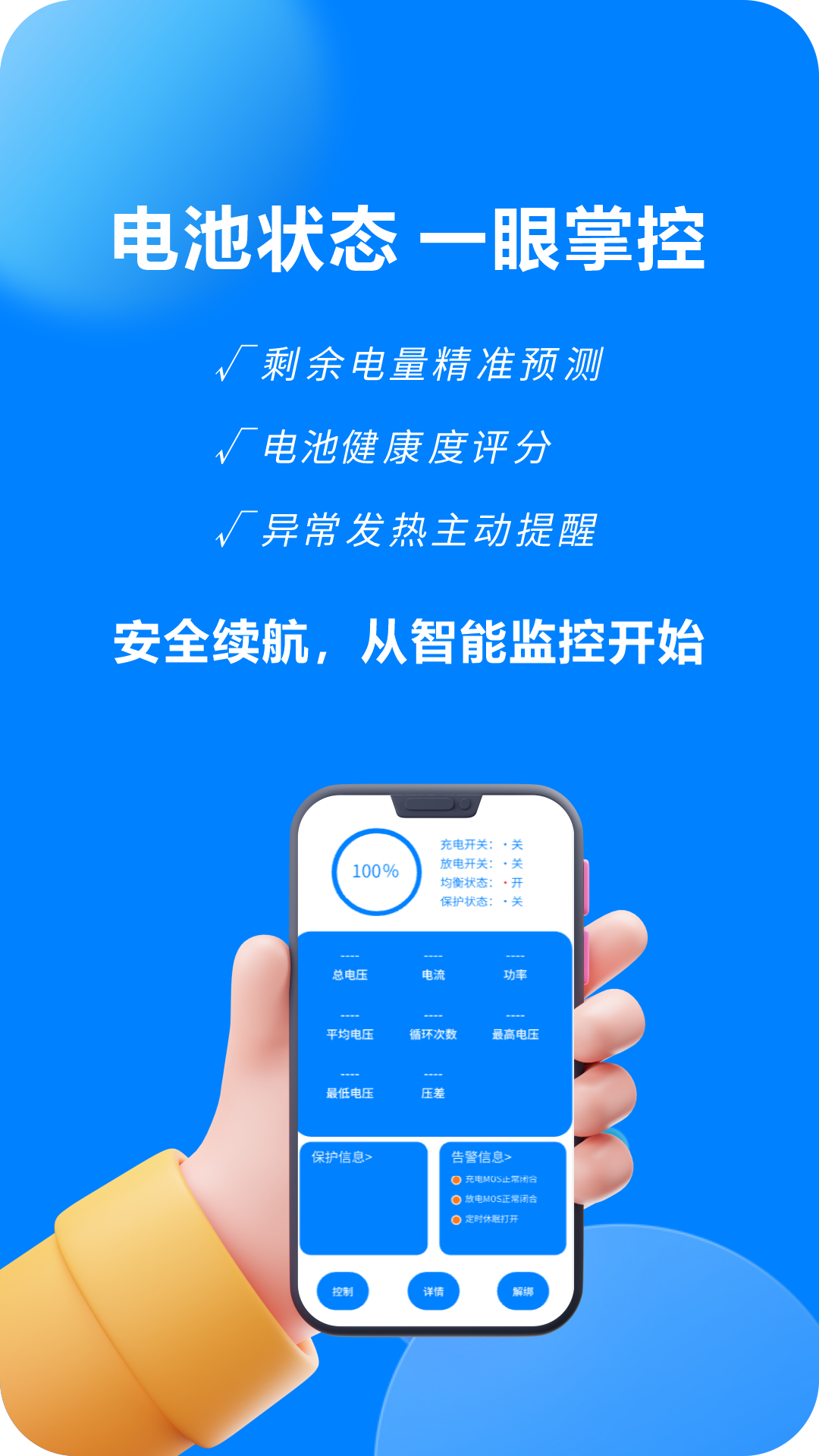 万洋智行(4)