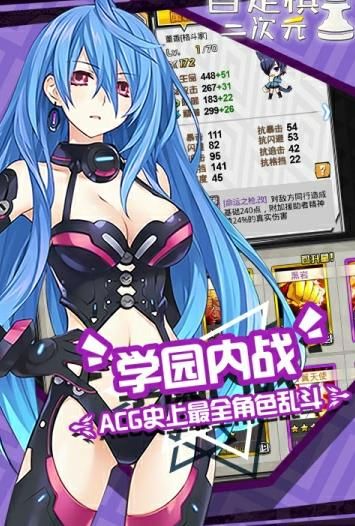 二次元卡通自走棋(2)