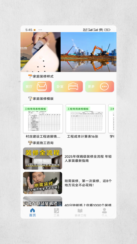 装修图库设计(2)