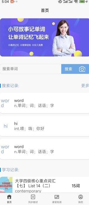 小可学英语(2)