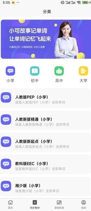 小可学英语(3)