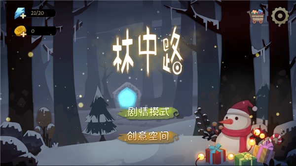 林中路(2)