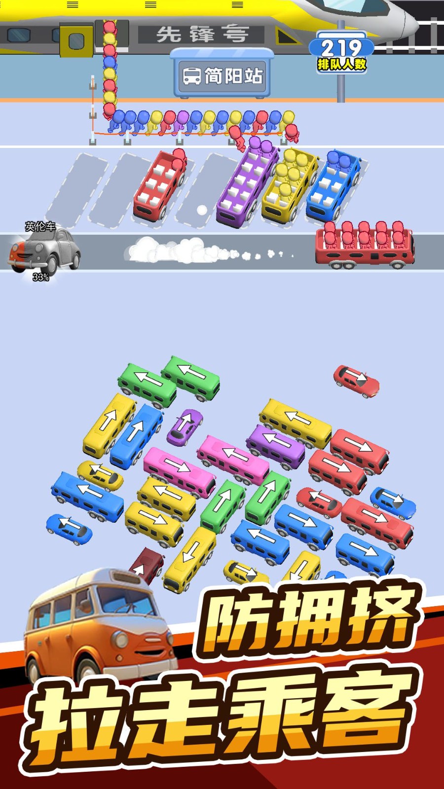 益智动脑大挑战(2)