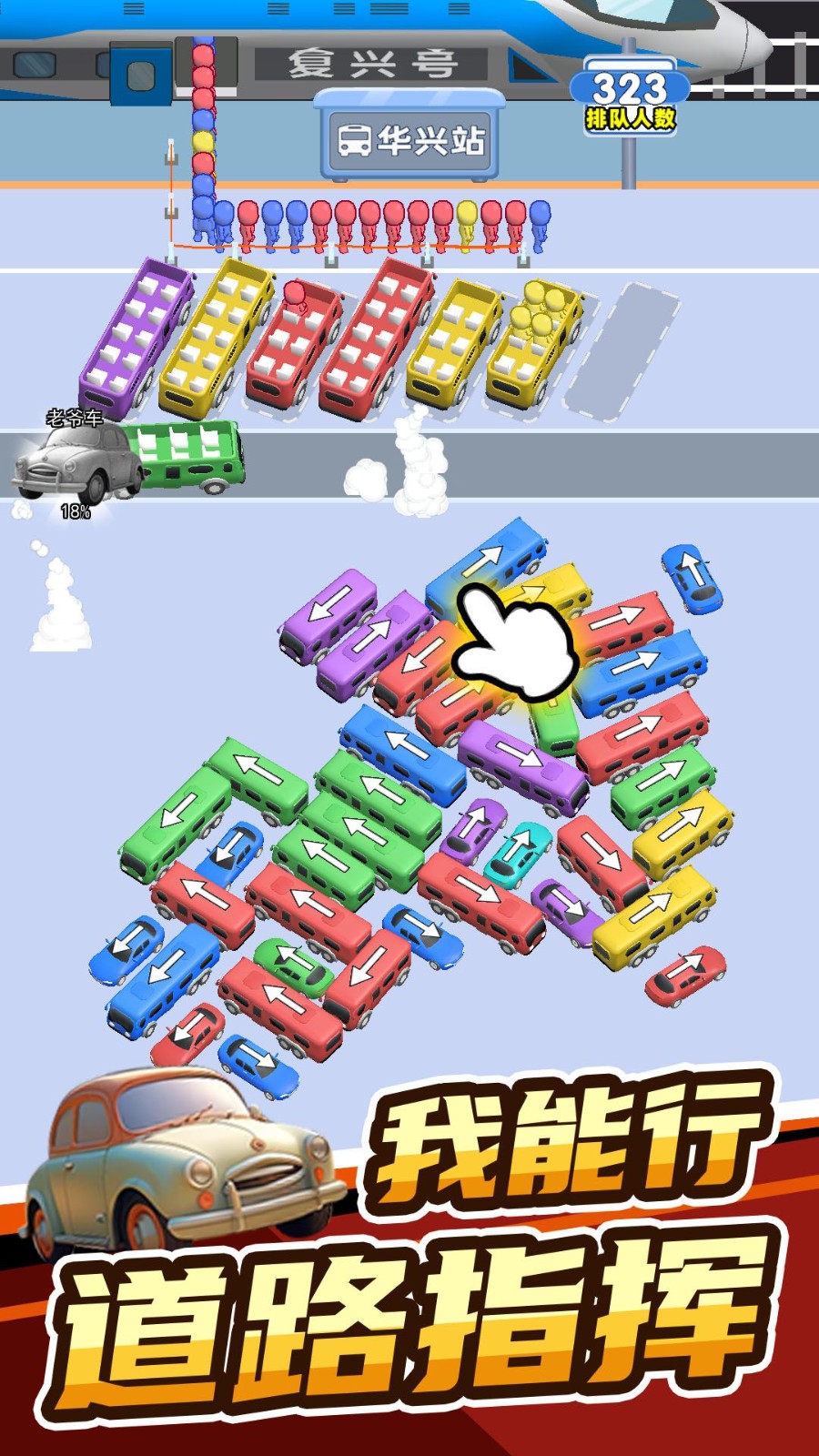 益智动脑大挑战(3)