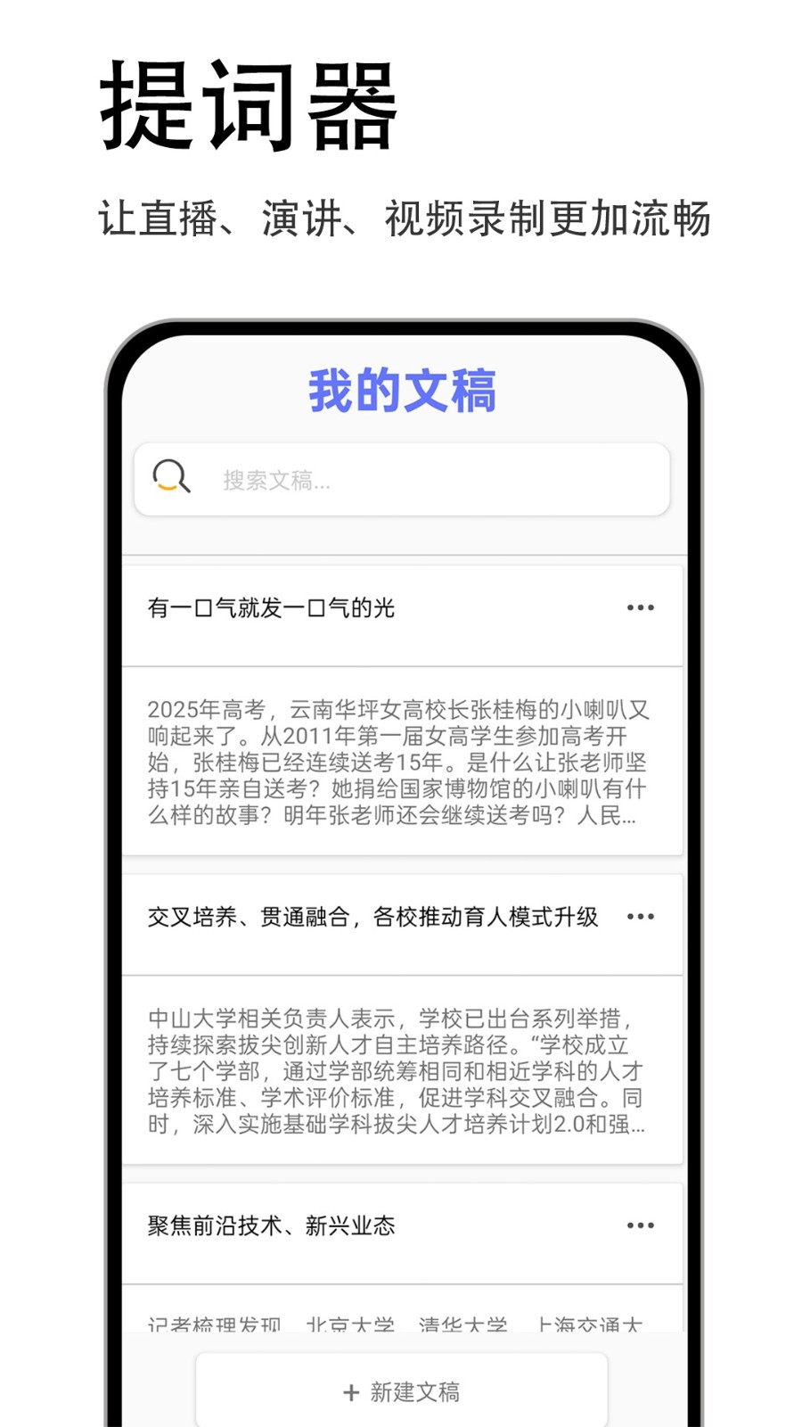 轻抖快题词(2)