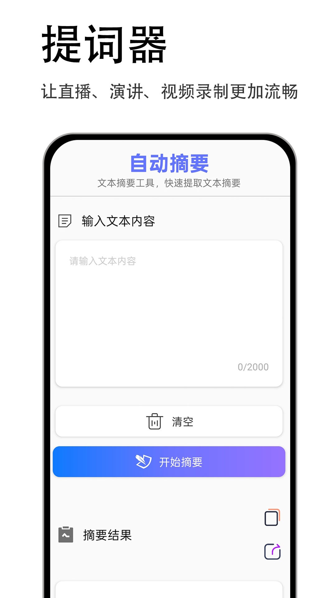 轻抖快题词(3)