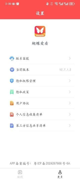 蝴蝶爱看(3)