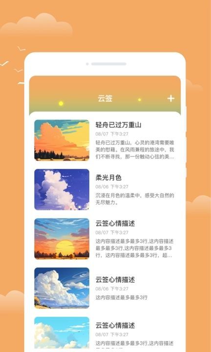 流萤天气(1)