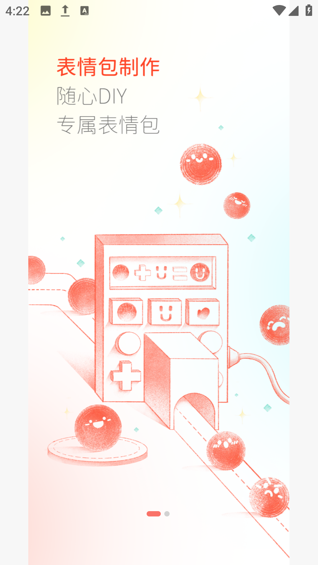 八斗图(1)