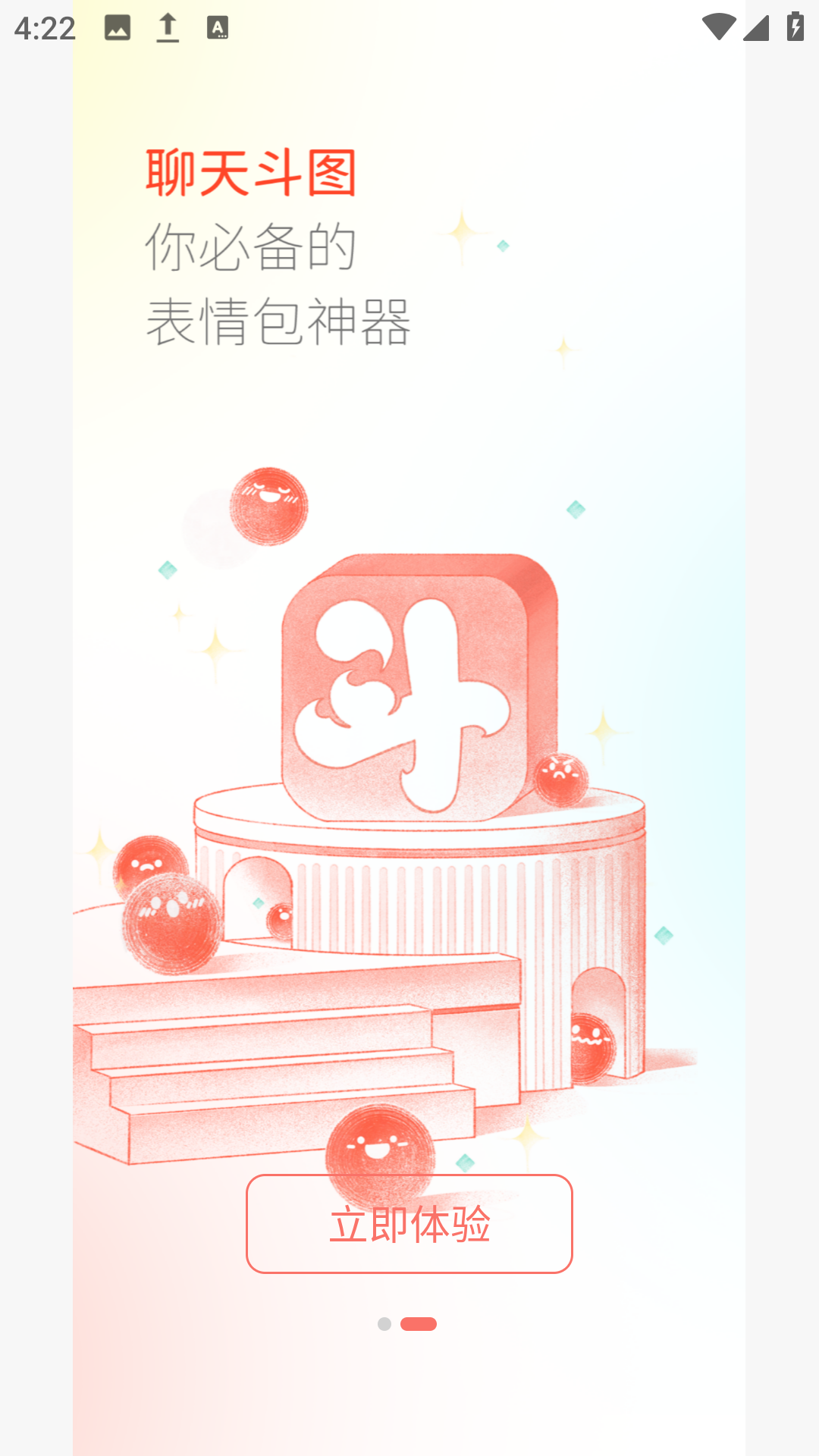 八斗图(2)