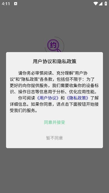搜约(2)