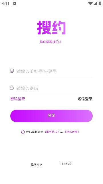搜约(3)