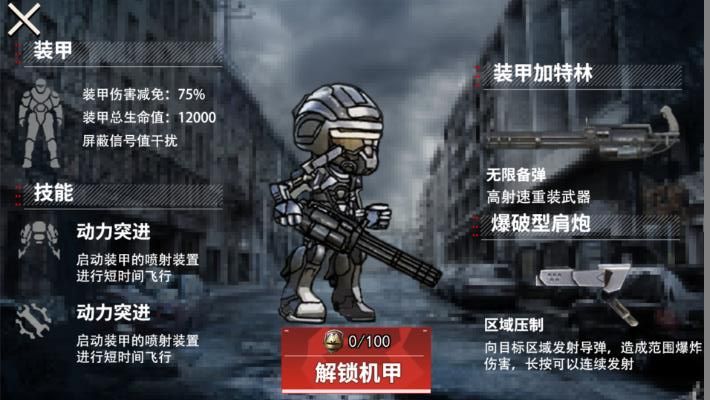 修勾动力机甲逃生(1)