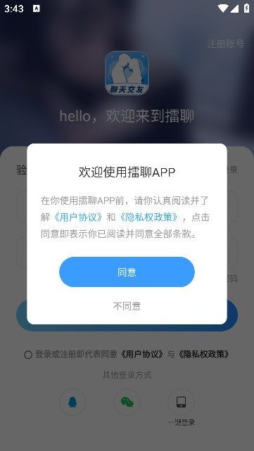 擂聊(2)