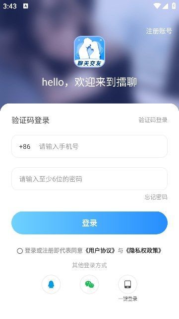 擂聊(3)