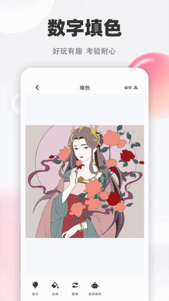 烟火(2)