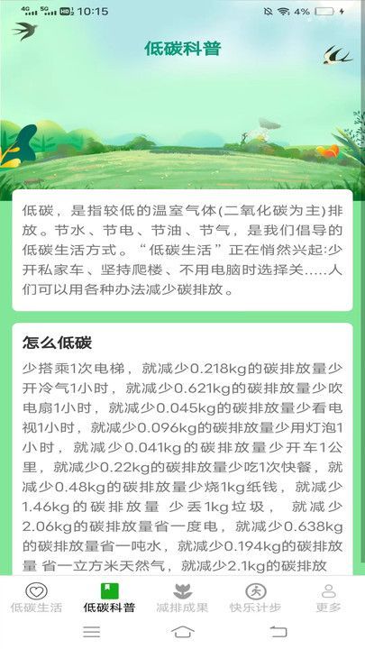 天天爱步计(2)