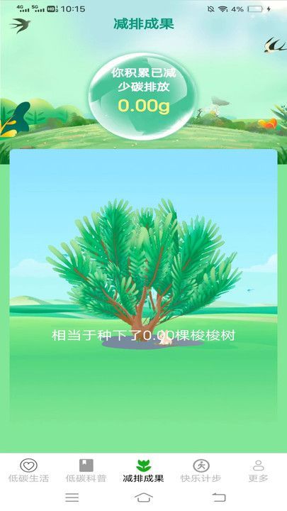 天天爱步计(3)