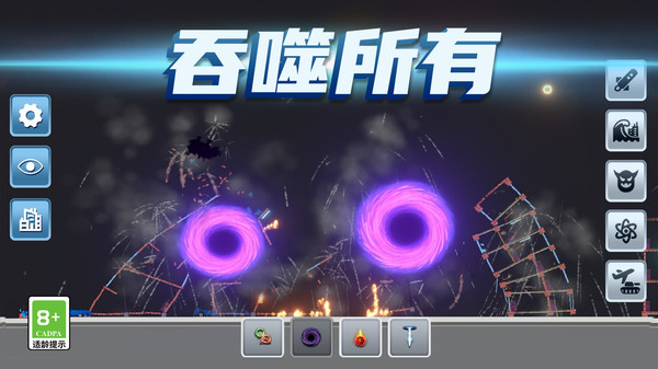 模拟失控城市(2)