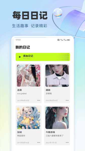 回忆鸟日记(4)