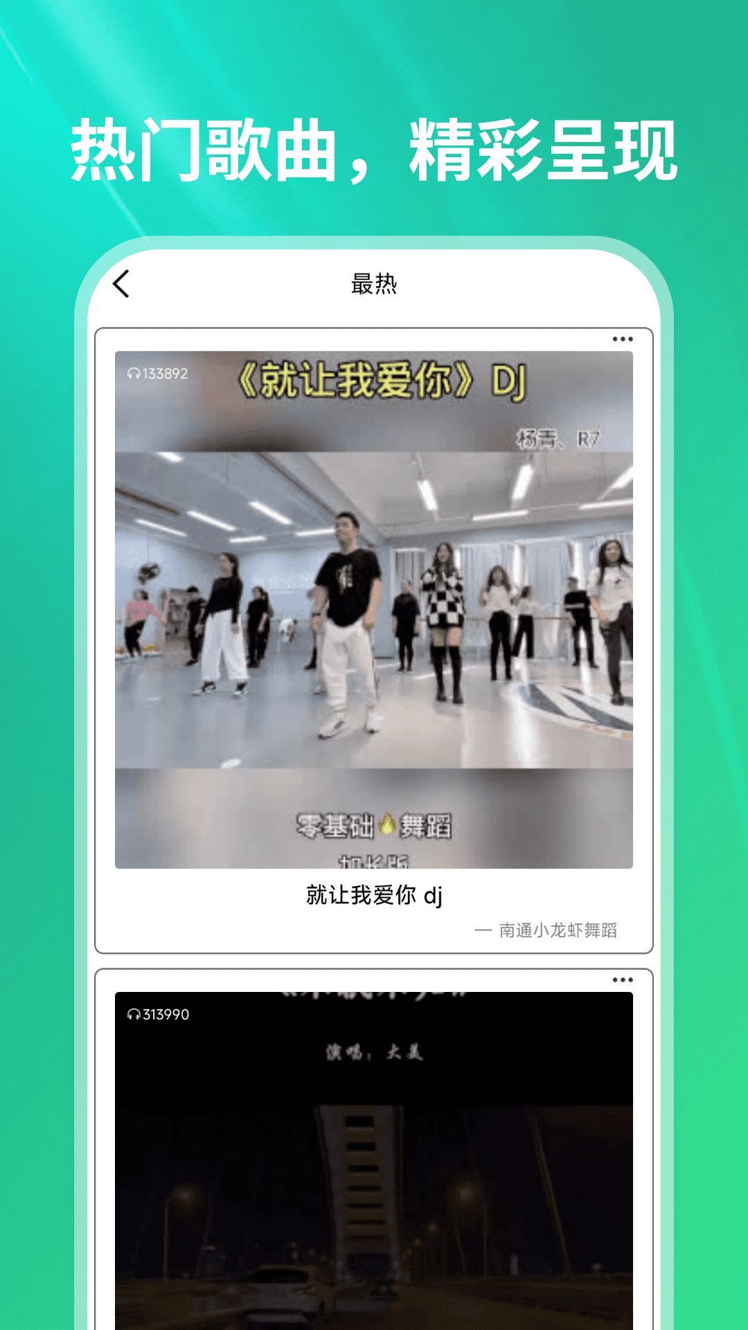 汽泡音乐播放器(3)