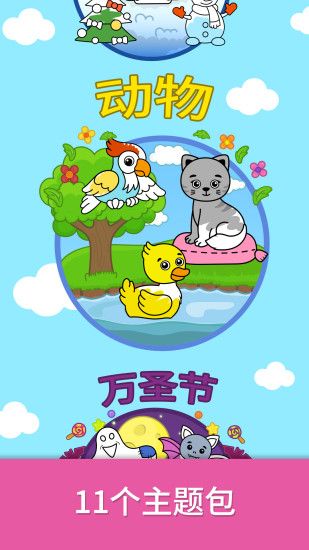 奇贝宝宝绘画乐园(2)
