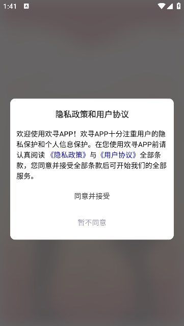 欢寻(1)