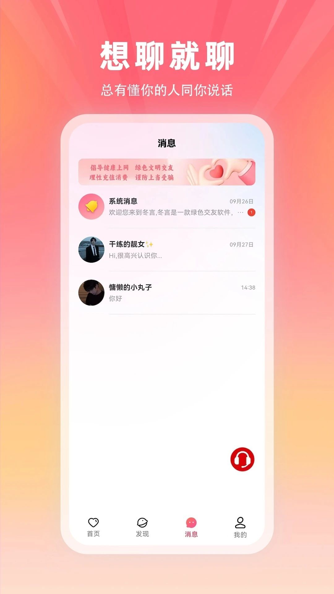 冬言(1)