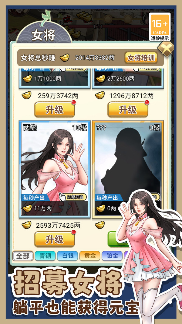 吕布的逆袭(2)