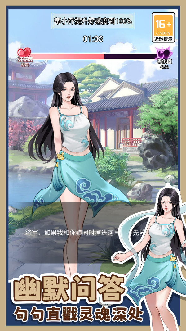 吕布的逆袭(3)