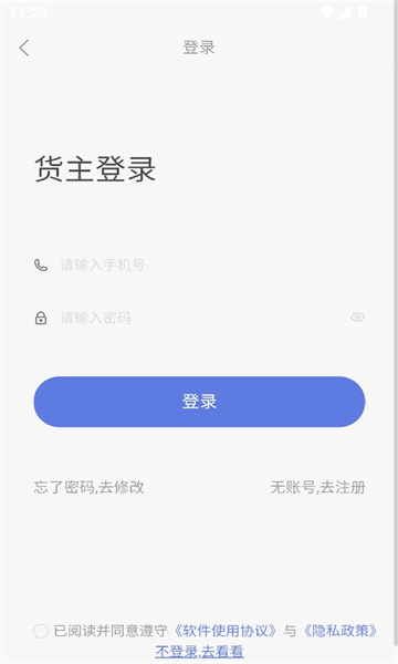 799货运(2)