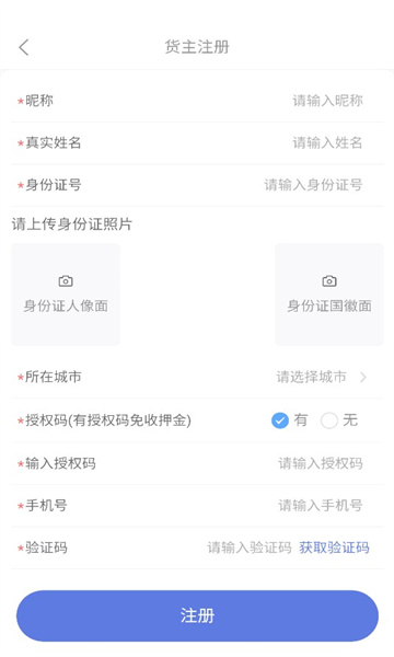 799货运(3)