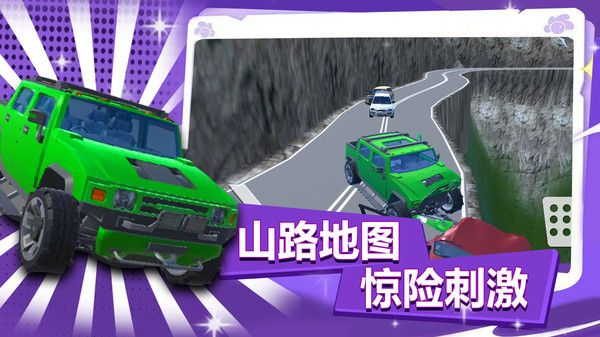 疯狂越野赛(1)