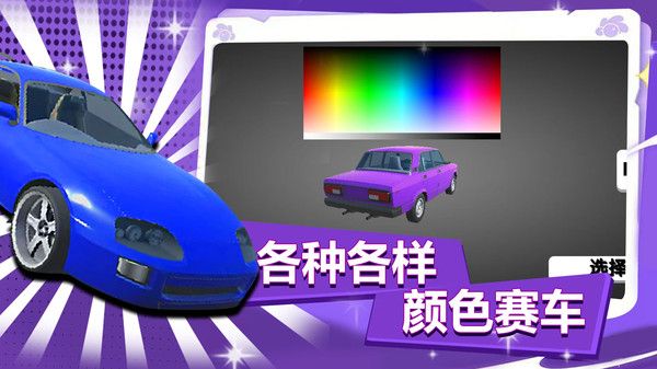 疯狂越野赛(3)