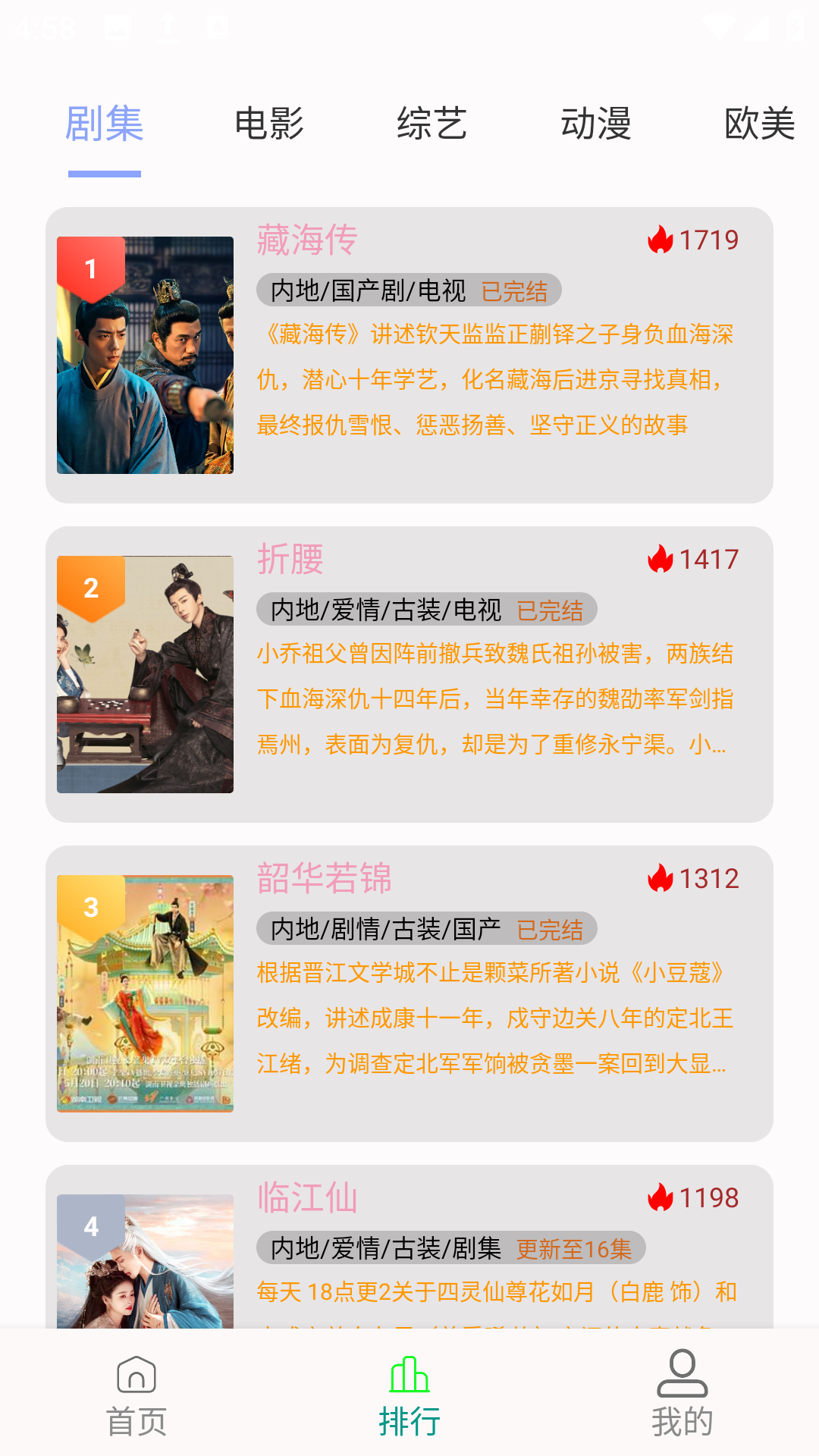 剧满分(1)