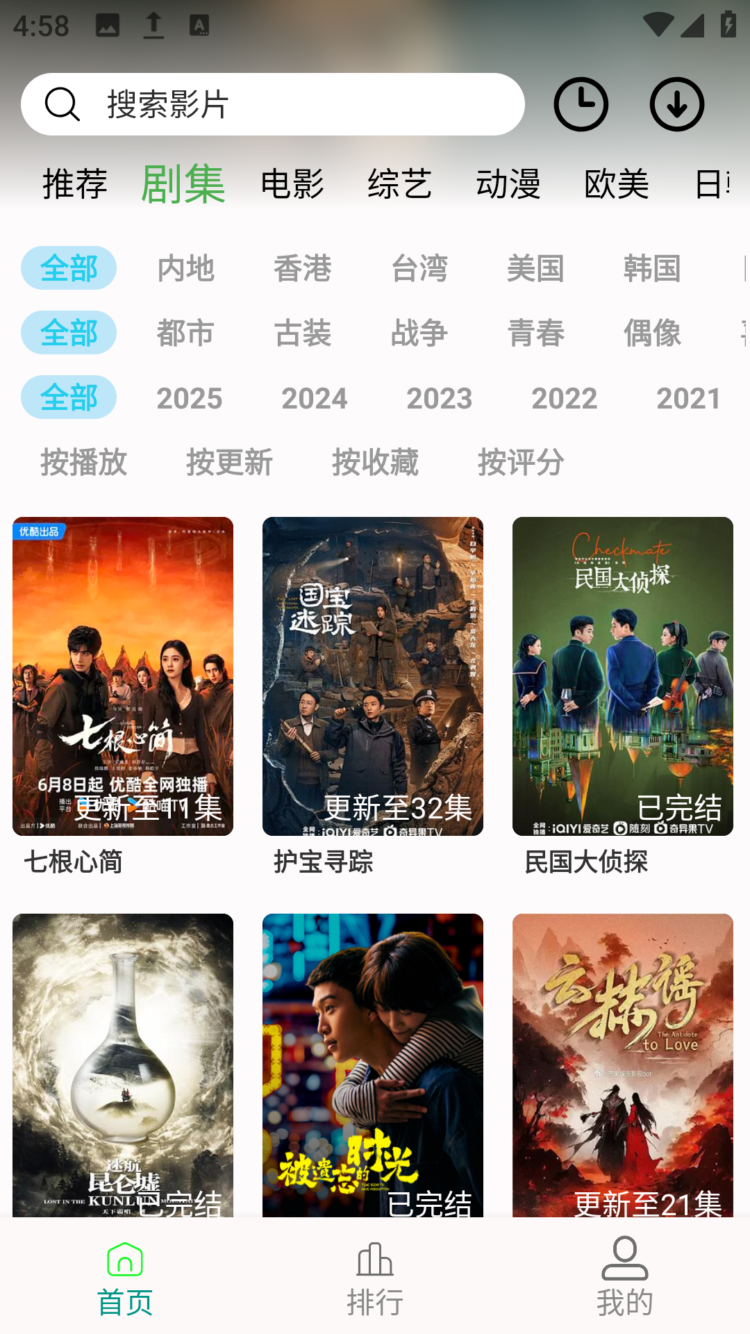 剧满分(2)
