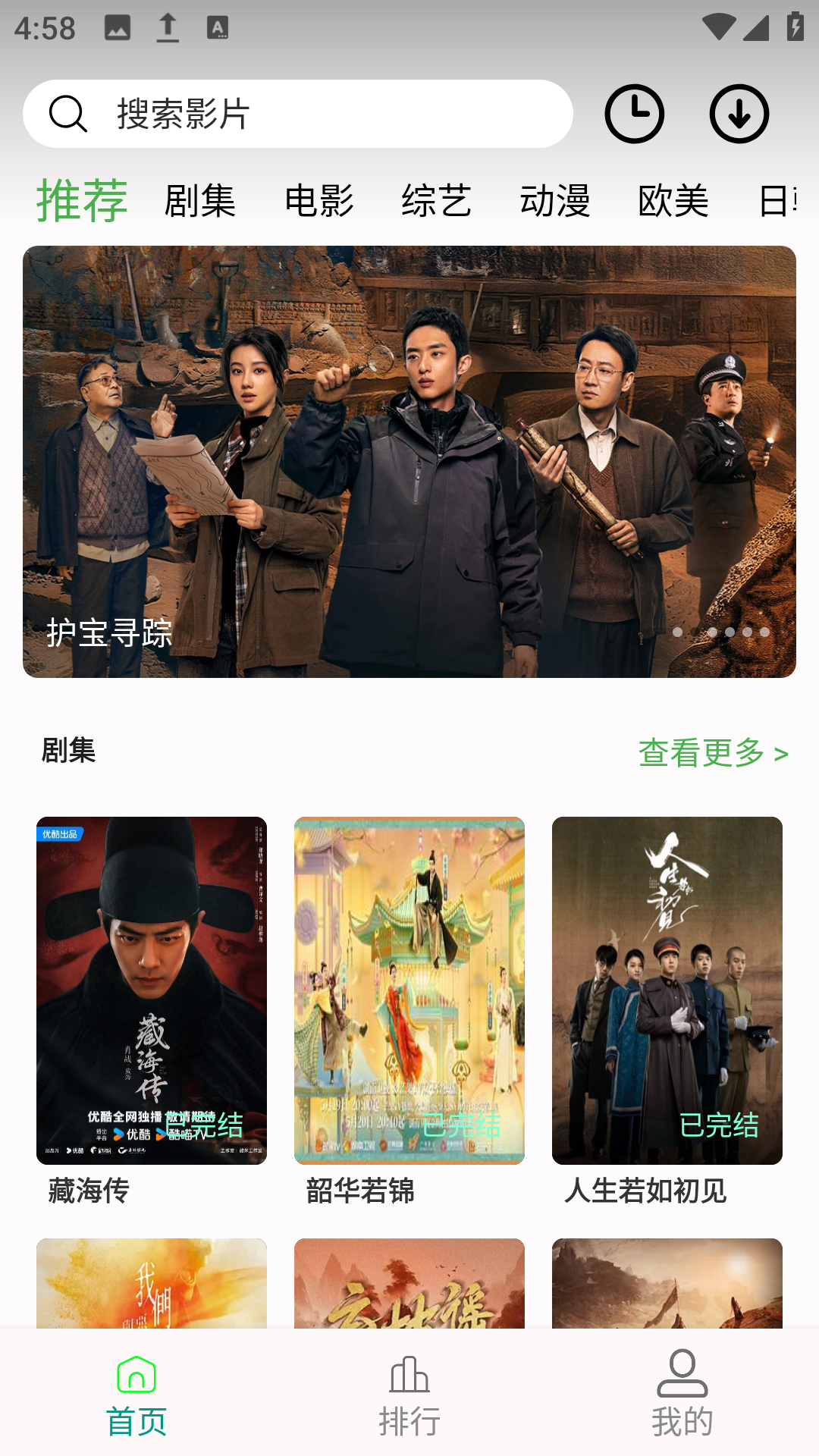 剧满分(3)