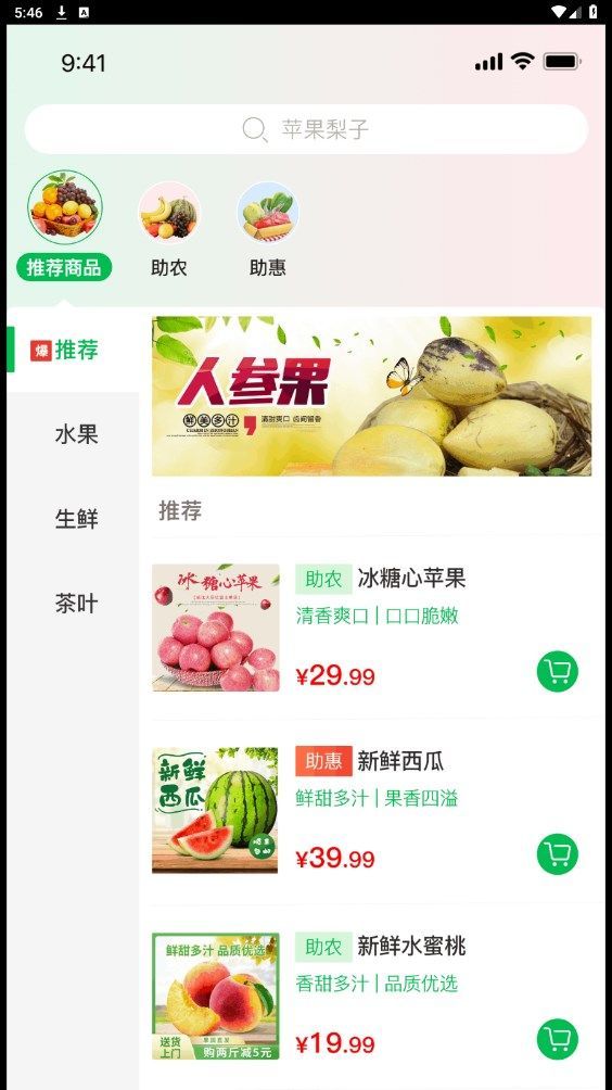 多粒鲜果(1)