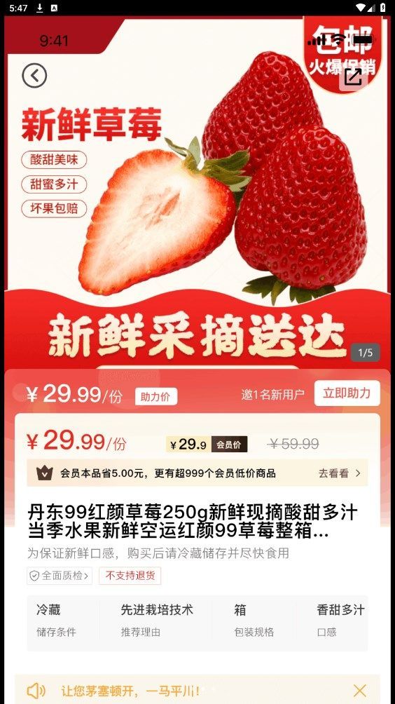 多粒鲜果(2)
