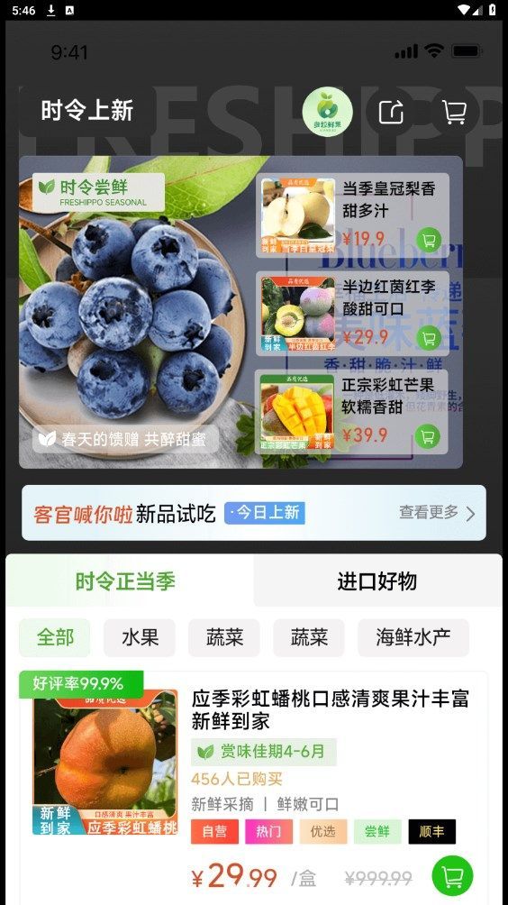 多粒鲜果(4)