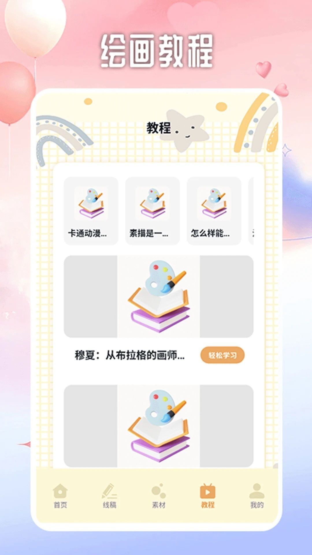 法拉费之王画板(1)