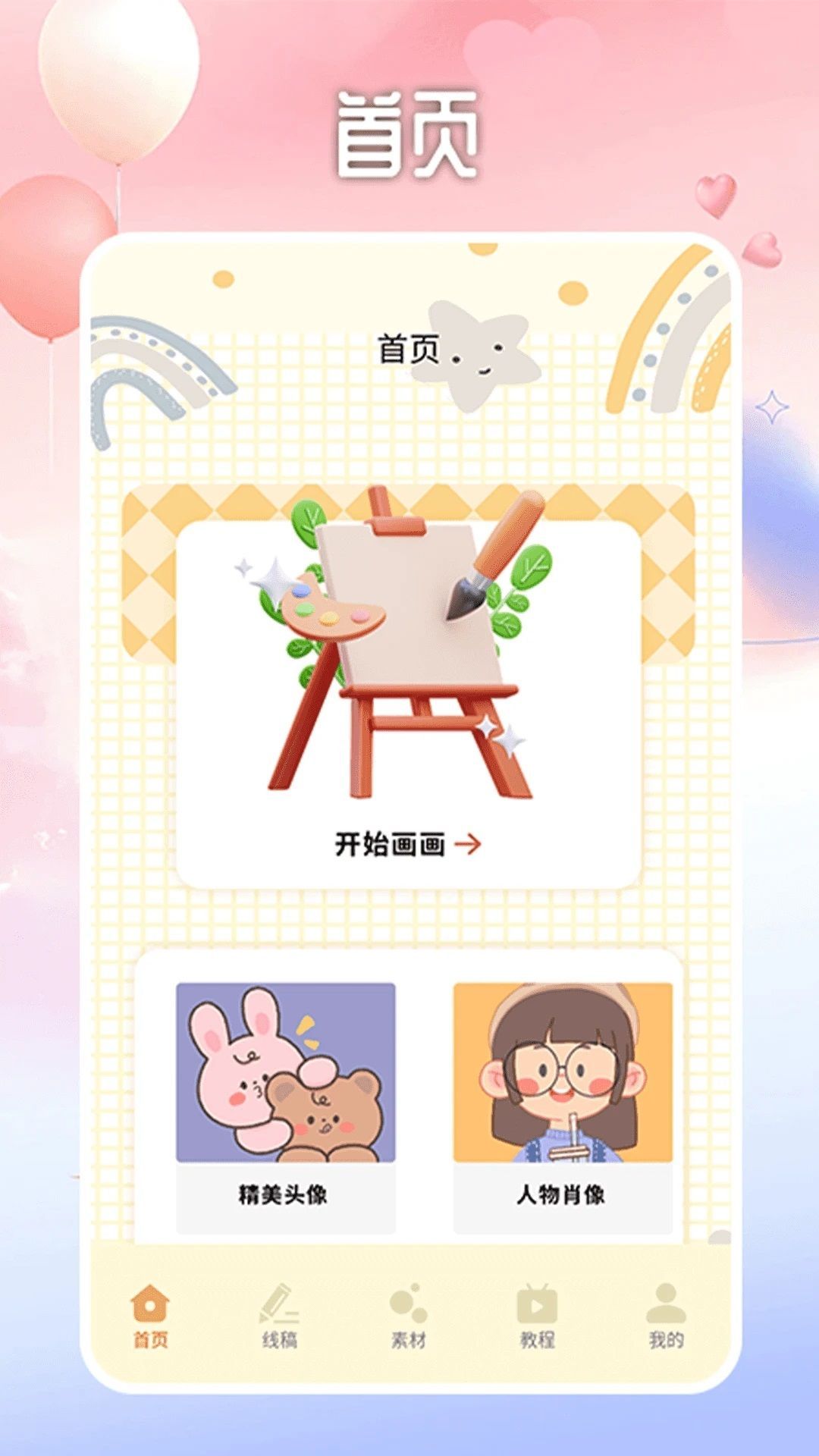 法拉费之王画板(4)